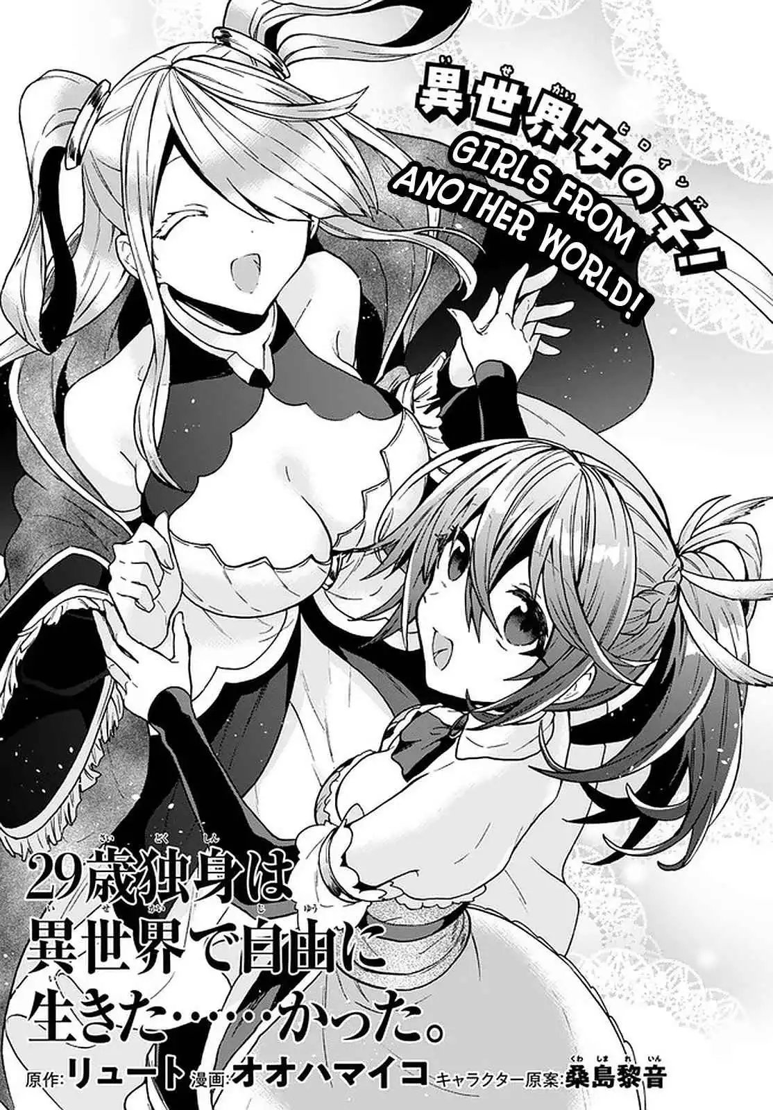 29-sai Dokushin wa Isekai de Jiyuu ni Ikita……katta Chapter 17 3